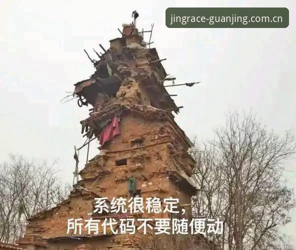 北京生死战G4调整方向深度评测：冠竞体育平台数据视角下的战术破局之道